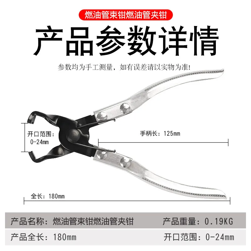 Water Tank Water Pipe Hoop Card, Removal Pliers, Fuel Tank Ventilation Pipe Clamp, Fuel Hose Clamp