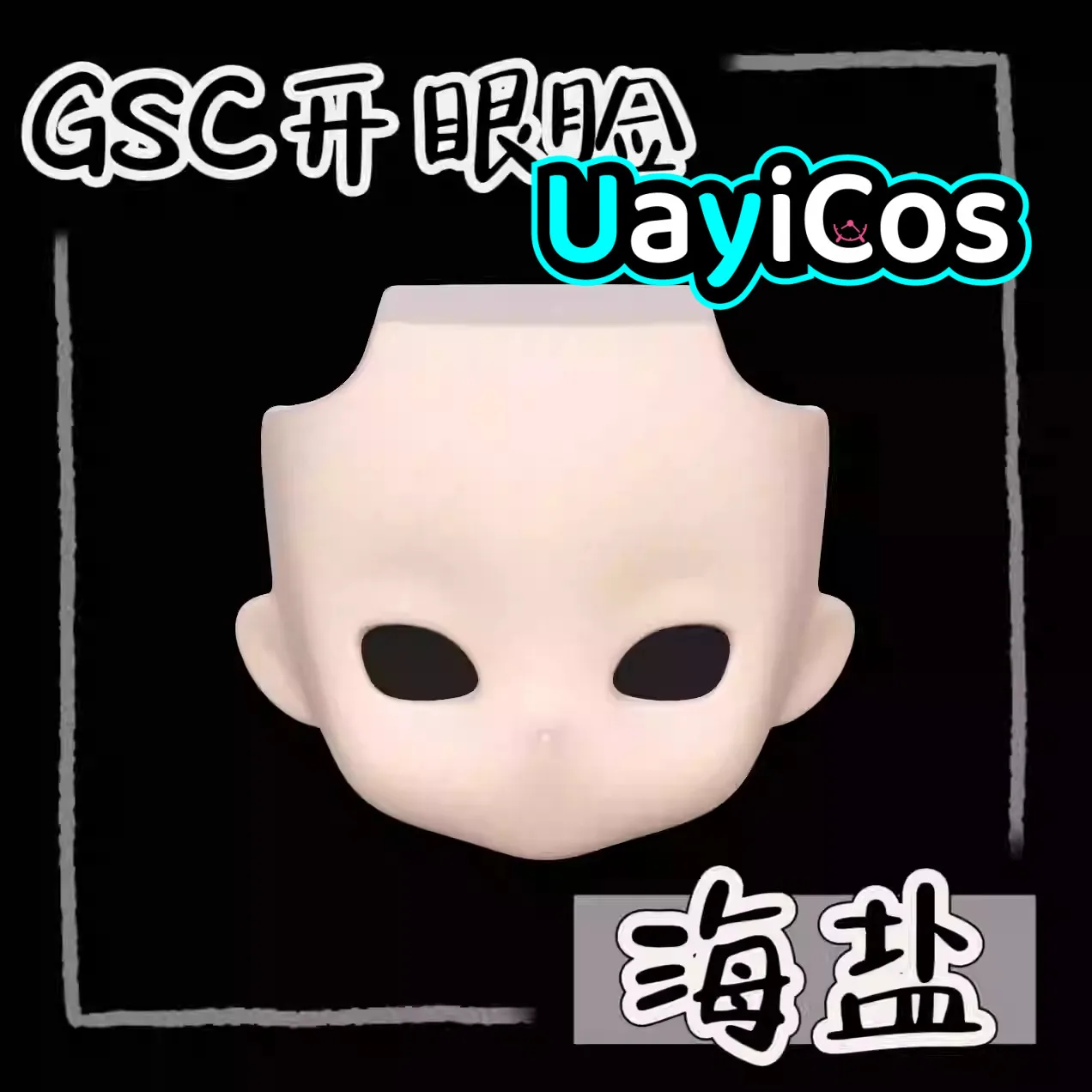 Em estoque artesanal ob11 rosto em branco aberto olho escudo gsc bjd boneca acessórios jogo adereços cosplay anime figura brinquedo para crianças presentes