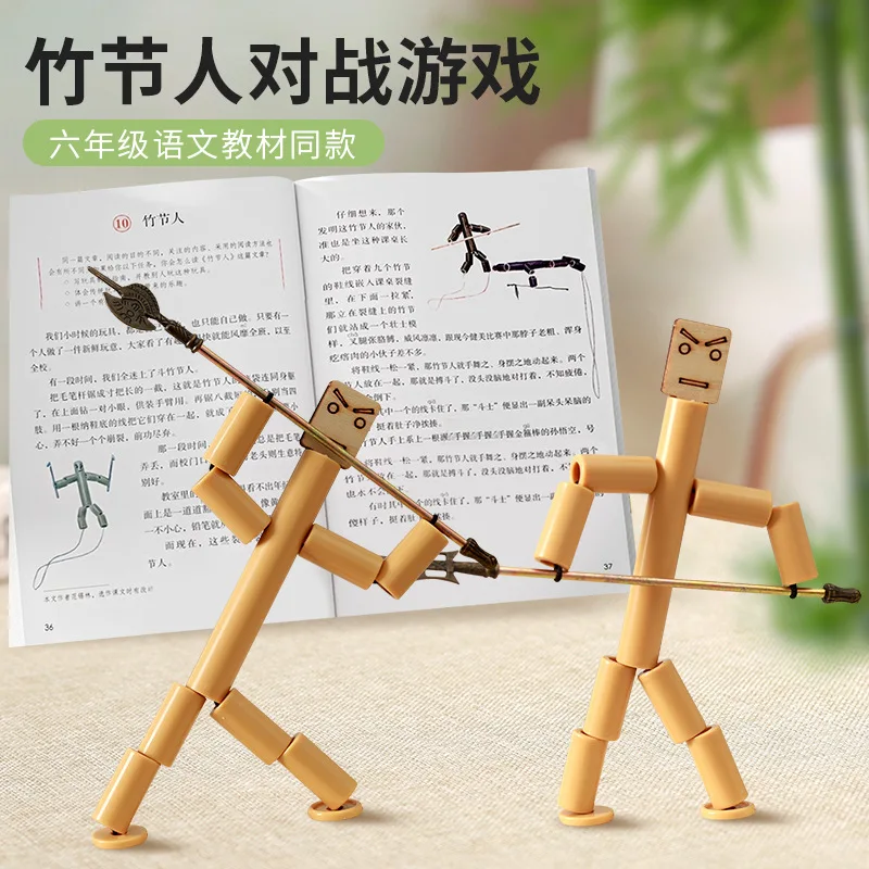

Cross-border new double bamboo man battle toy handmade table kung fu material package primary school students parent-child inter