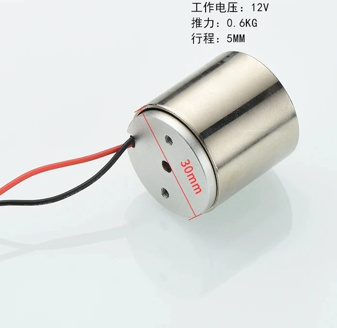 60VC002  Voice Coil Motor High Push Force 5KG/3,5kg Stroke 16mm/25mm Cylindrical High-speed Response