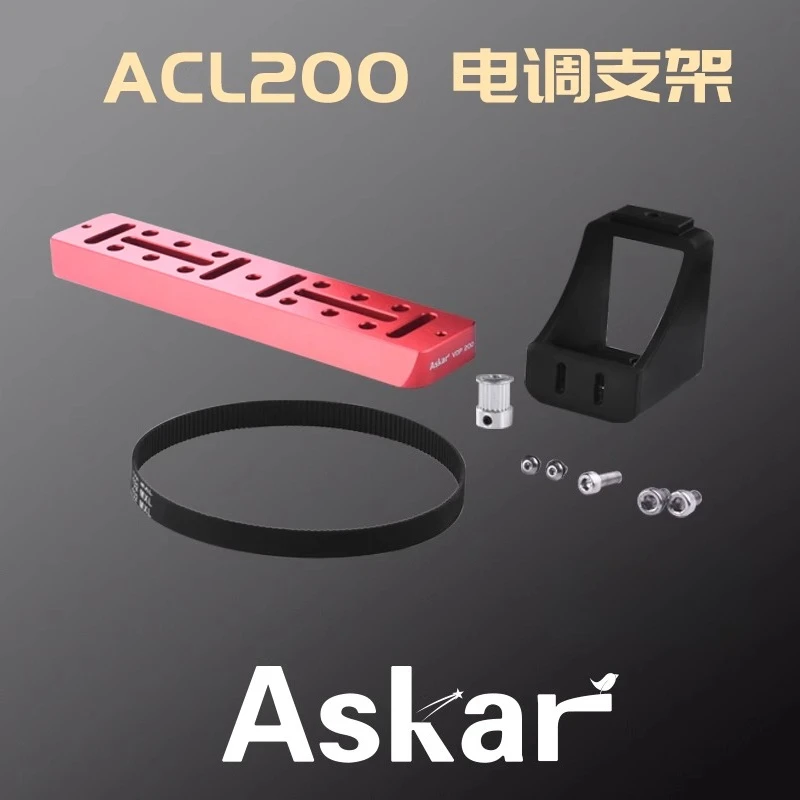 Sharp Star ASKAR ACL200 Astronomy Professional Camera Lens ESC Bracket Combination professional astronomical telescope accessory