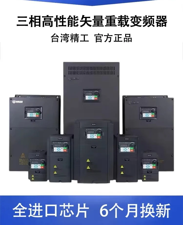 High Performance Vector Heavy Duty Inverter 380V Three Phase, Motor Water Pump Fan Universal Governor 2.2 4KW