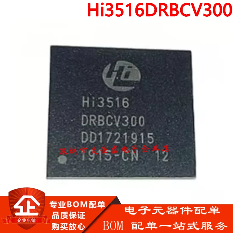 

Hi3516DRBCV300 Hi3516DV300 BGA-367 Новый оригинальный чип видеопроцессора