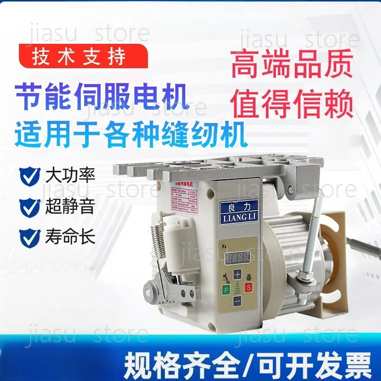 Adjustable Speed 220V Industrial Servo Motor Direct Drive For Flat Sewing Machine High Head Overlock Sand Belt Sewing Equipment