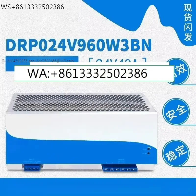DRP024V960W3BN rail power supply 24V40A 960W pluggable terminal three-phase 380V input