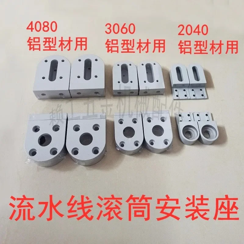Assembly line accessories head and tail 2040 fixed seat 3060 roller seat 4080 bearing seat belt conveyor tensioning image 2