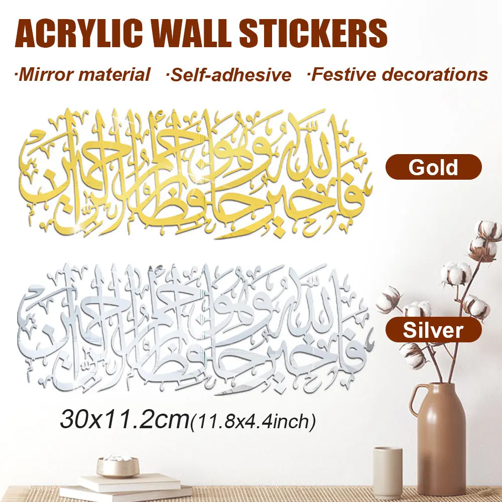 Islamic Wall Stickers Decoration 3D Acrylic Mirror Stickers Wall Stickers Islam Decals God Allah Quran Mural Art Wallpaper