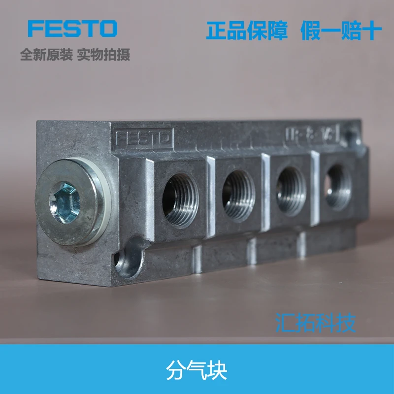 

FESTO air separation block FR-8-1/8-1/4 2077 2078 original genuine