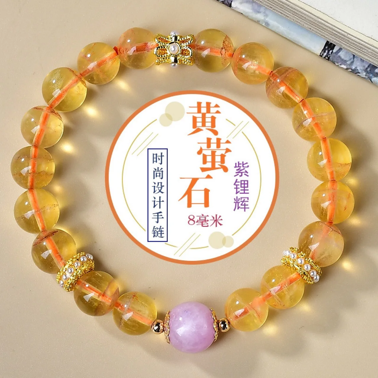 

Yellow Fluorite Purple Lithium Hui Bracelet Women's Light Luxury Fashion Lucky Bracelet, Gift