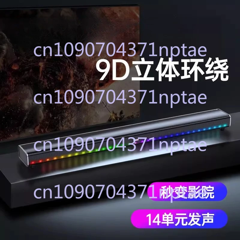 

Настенный звуковой сигнал для телевизора, окружающий свет, Bluetooth-динамик, длинная полоса, сабвуфер, аудио