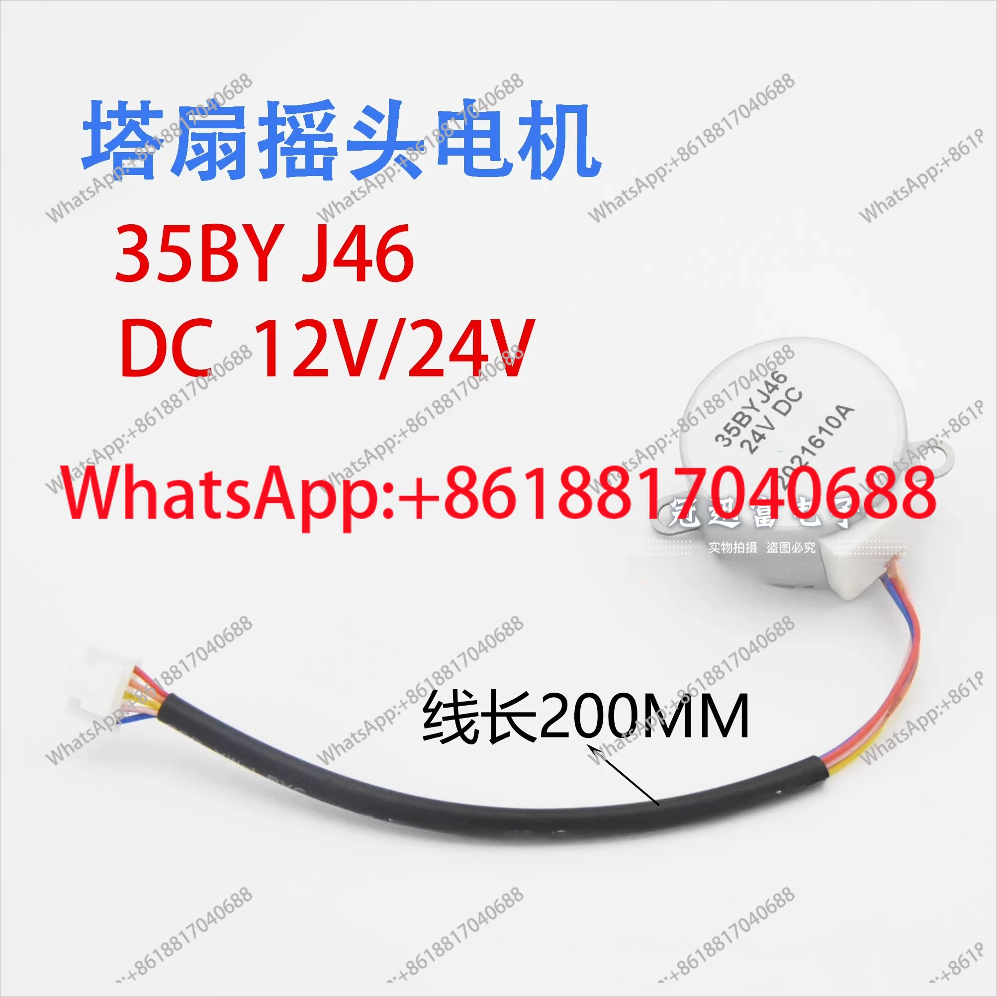 Motor 35BYJ46 swing head fan swing blade sweeping 24V synchronous air guide air conditioner stepper motor accessories