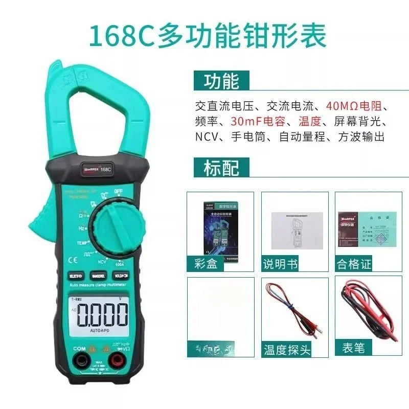 Pinza amperometrica digitale AC e DC per vendite calde Identificazione automatica Anti-scottatura intelligente ad alta precisione