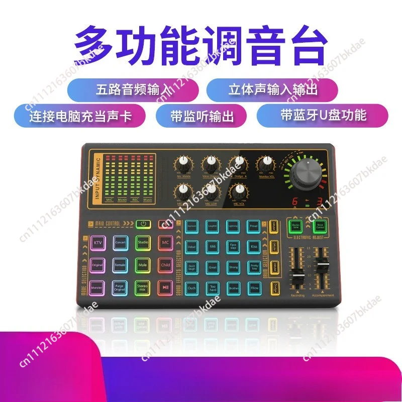 External Live Streaming Sound Card Multi-functional Game Karaoke Audio Interface USB Microphone Mixer Studio