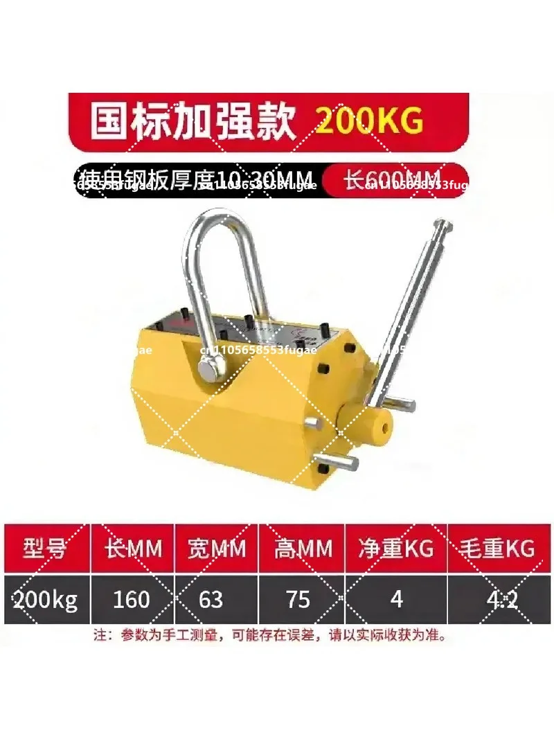 Permanent Magnetic Lifter 600kg/1320lbs Lifting Capacity Heavy Duty Release Magnet for Hoist