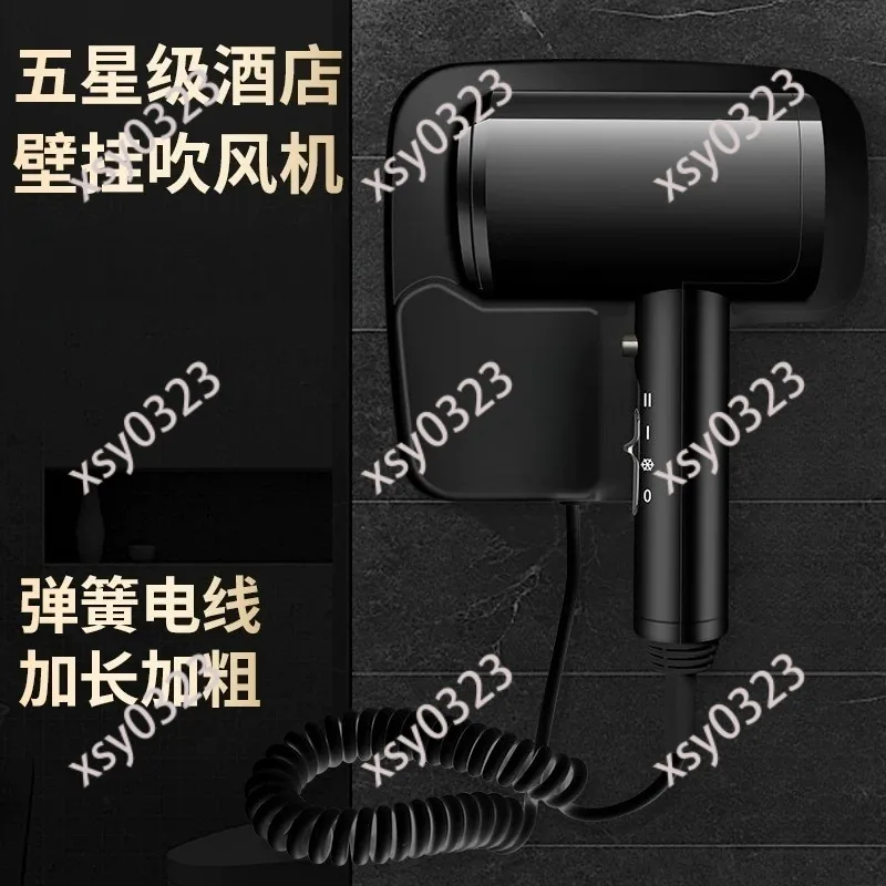 

Wall Mounted Hair Dryer No Drilling Bathroom Hotel Use Hot & Cold Wind Blue Light Care