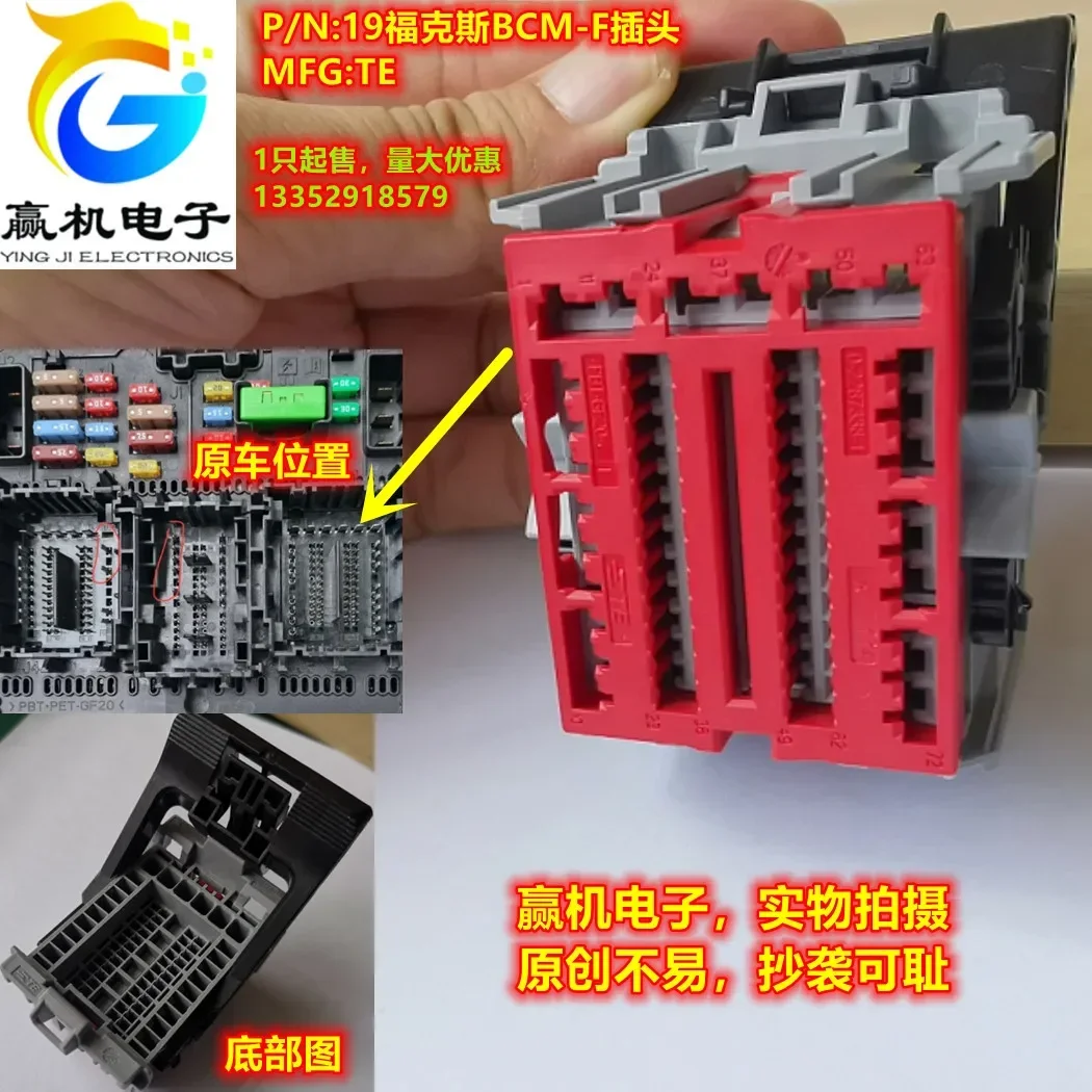 

1 шт., разъем для Ford 2019