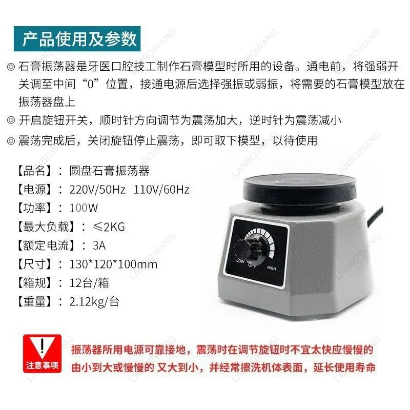 Suitable for Dental Gypsum Oscillators, Dental Technicians, Circular Oscillators, Gypsum Model Vibrators