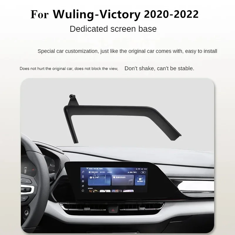 2020-2022 For Wuling Victory Car Screen Phone Holder Wireless Charger Navigation Modification Interior 10.25 Inch Size