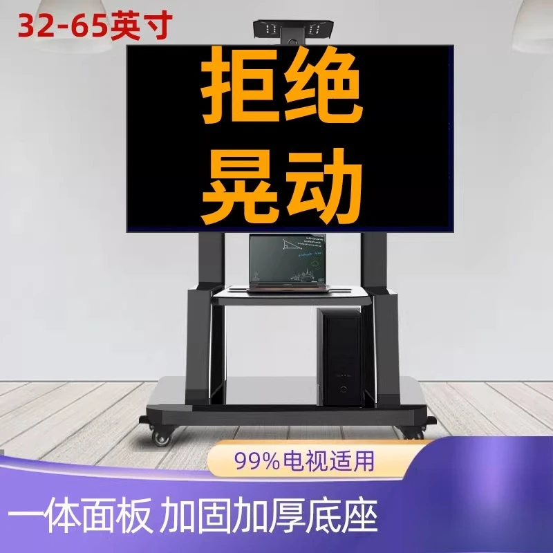 32-85 inch mobile TV stand universal floor TV hanger TV cart display video conference