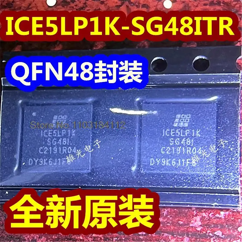 

ICE5LP1K-SG48ITR QFN48