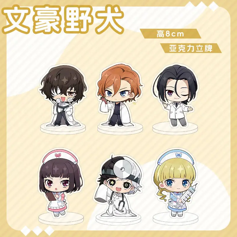 Anime KeyChain Women Nakahara Chuya Key Chain for Men Hospital Key Ring Mori Ogai Acrylic Keyring Dazai Osamu Pendant Girls Gift