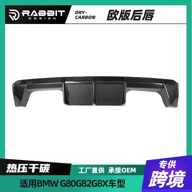 

Suitable for BM modified dry carbon fiber European version rear lip G80G82 rear spoiler version sticker tail lip large sur