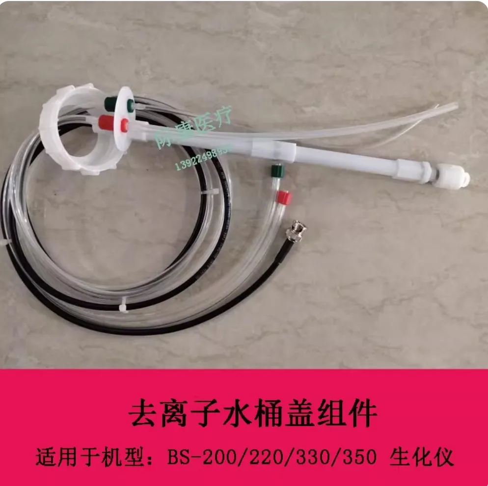 

Mindray Bs200 Bs220 Bs330Mbs350 Bs120 Bs180 Biochemical Instrument Deionized Water Bucket Lid Bottle Cap Assembly