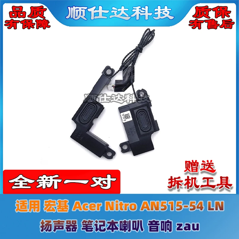 

Для ноутбуков Acer Nitro A515-54 N18Q13, колонки для ноутбуков, аудио