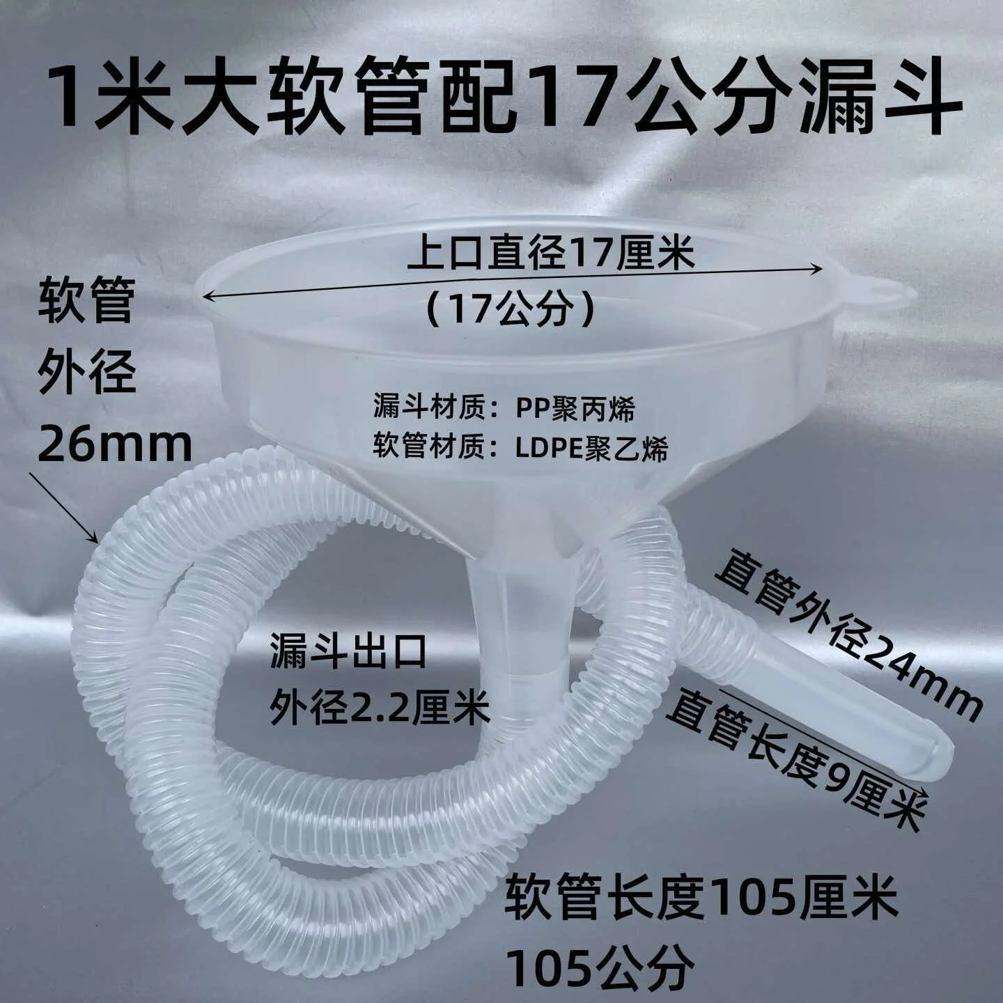 1 meter large hose with 17cm funnel extended guide pipe, plastic funnel, automotive , fuel liquid, household use