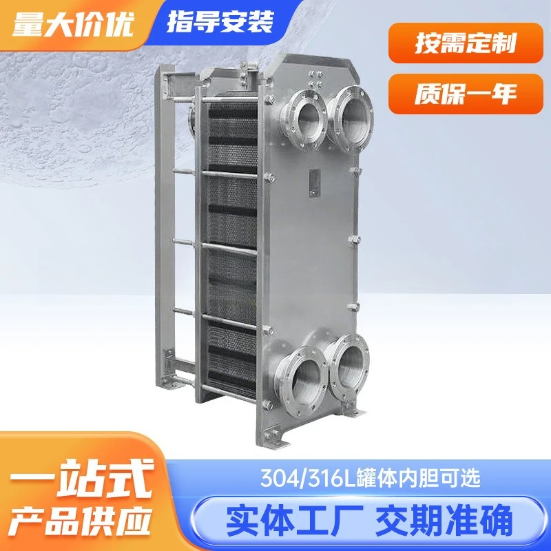 Plate heat exchanger custom 304 stainless steel energy-efficient heating removable and easy to clean industrial oil cooler