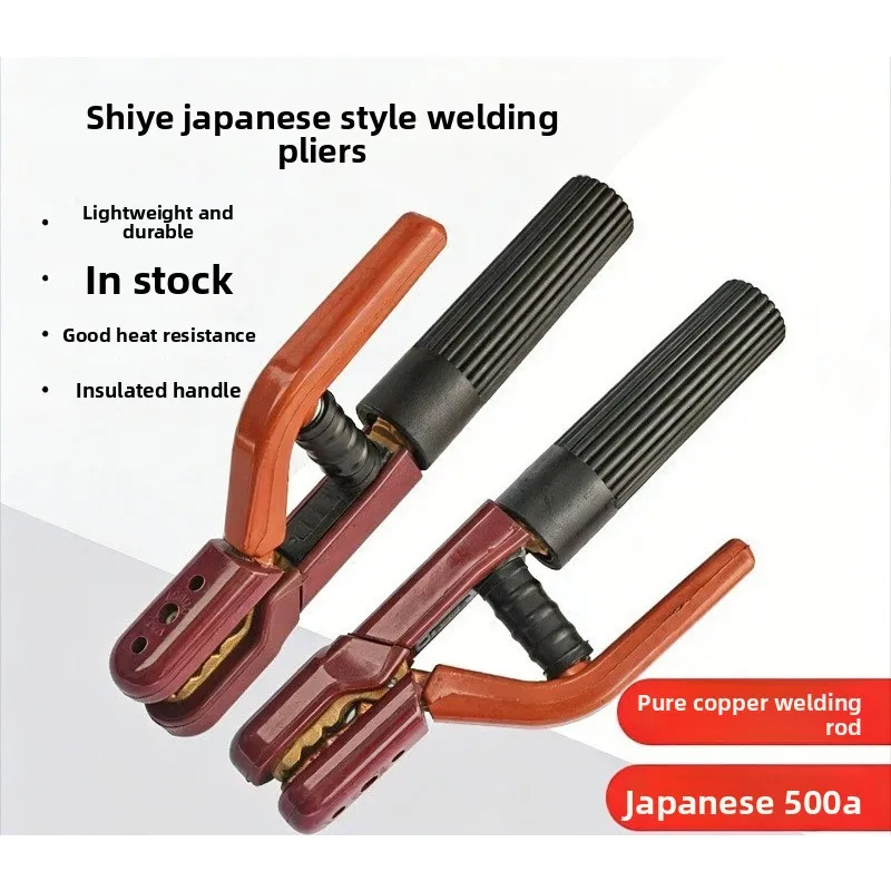 500A Compact Pure Copper Welding Electrode Holder Insulated Anti-Scald Welding Tool