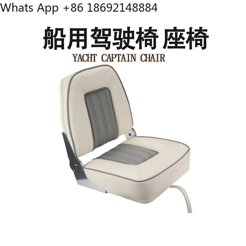 High-Back Soft Bag Marine Seats for Yacht Accessories UV-Resistant Folding Pontoon Stern Passenger Seats for Speedboat