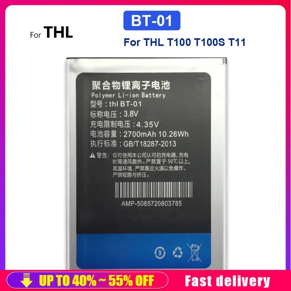 

Фонарики, аккумулятор для смартфонов THL T100 T100S T11 2700 мАч