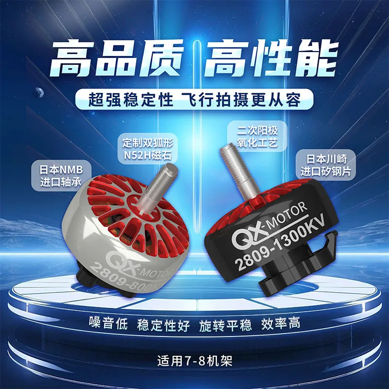 

QX-MOTOR Qunxi 2809-800KV 1300KV бесщеточный двигатель FPV двигатель машины для пересечения