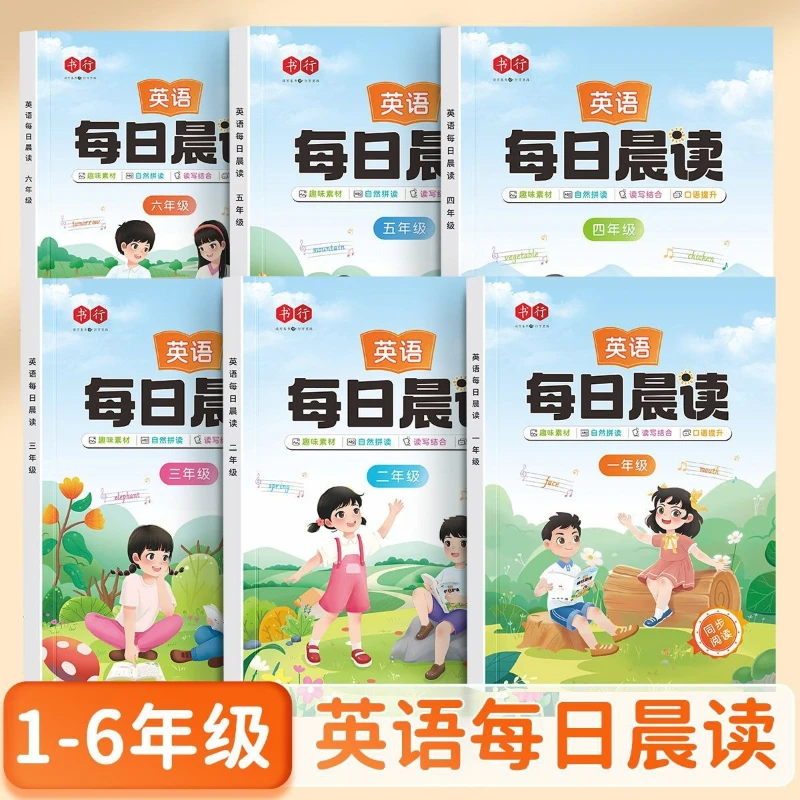 

Primary School Students' Daily Morning English Reading, English Literature Reading, and Synchronous Oral Improvement Training