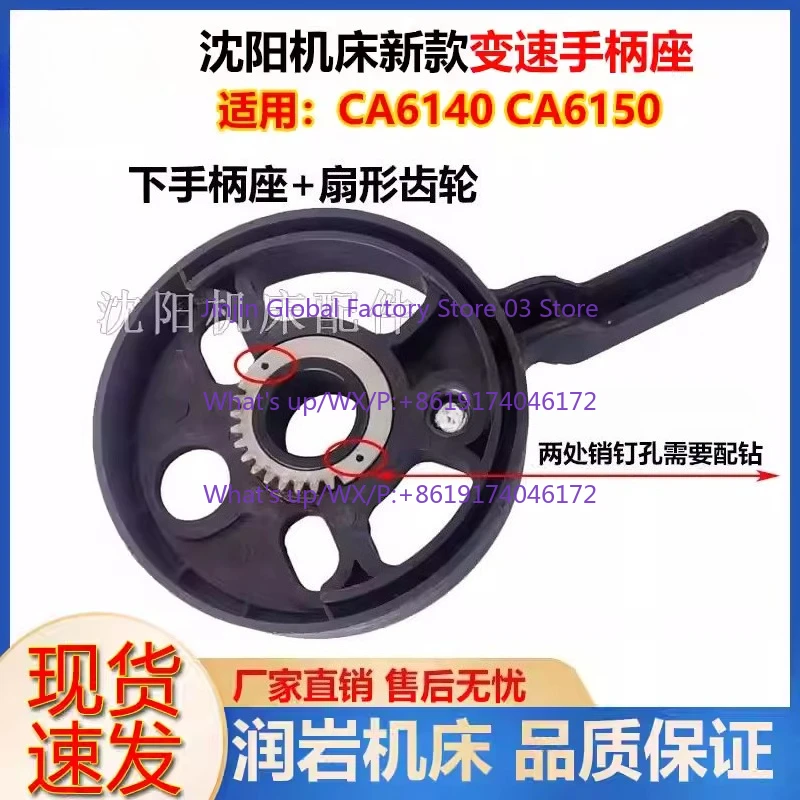 Shenyang machine tool CA6140A CA6150A lathe bedside box variable speed handle seat