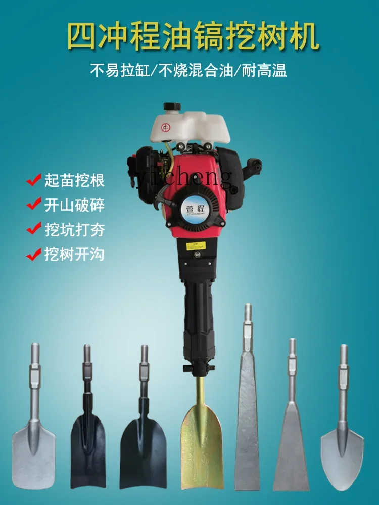 

four-stroke tree excavator seedling soil ball rammed earth trenching excavator convenient multi-function