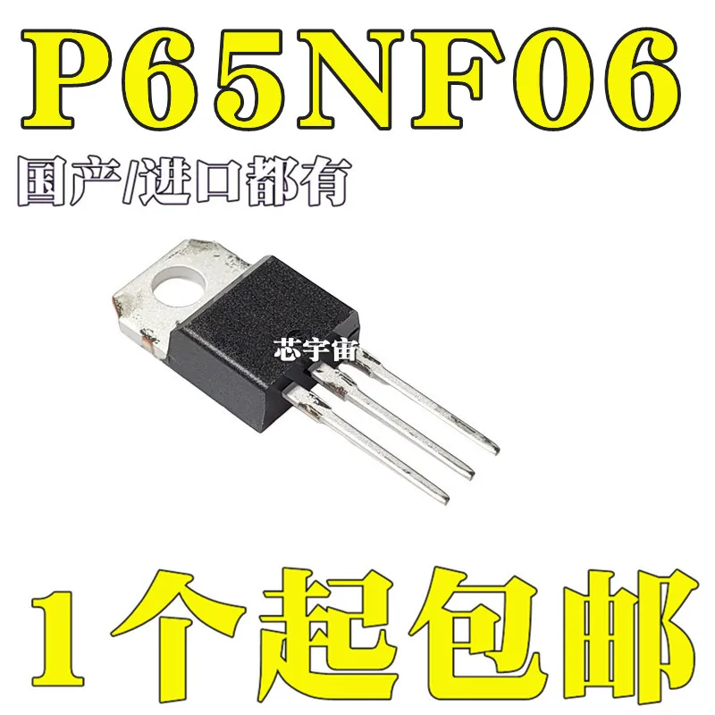 Original 5PCS/  P65NF06 STP65NF06 TO-220 65A60V