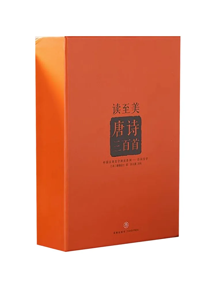 

Книга-Winshare Прочтите три сто красивых стихов Тан