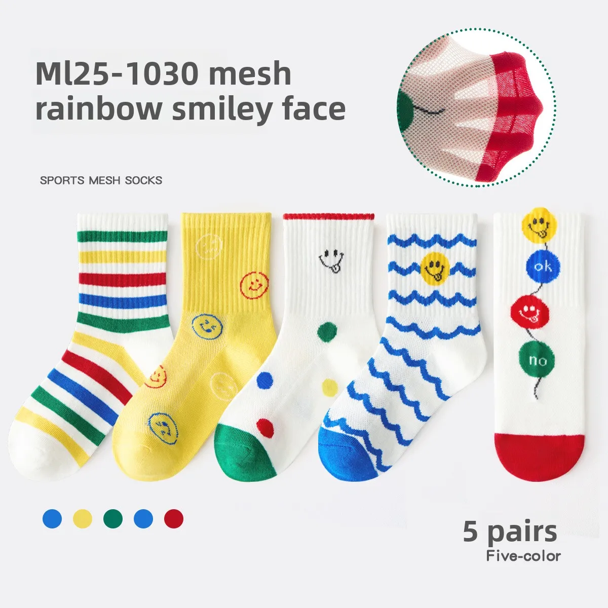 5 Pairs Kids Socks Breathable Cotton High Elastic Striped Smiley Face Mesh Sport Socks for Boys Girls