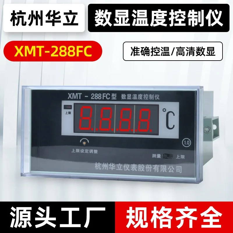 

Transformer digital temperature controller XMT-288FC digital meter 288FC-II thermometer III