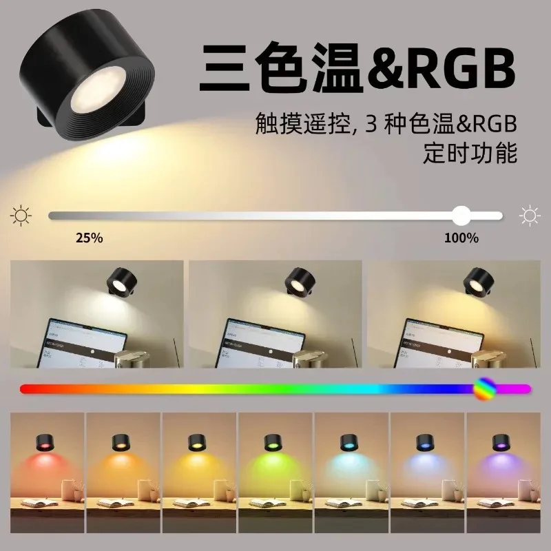 

9 цветов 360 ° Настенный поворотный светильник-ночник RGB LED с пультом ДУ, перезаряжаемый, беспроводной, для чтения, для спальни