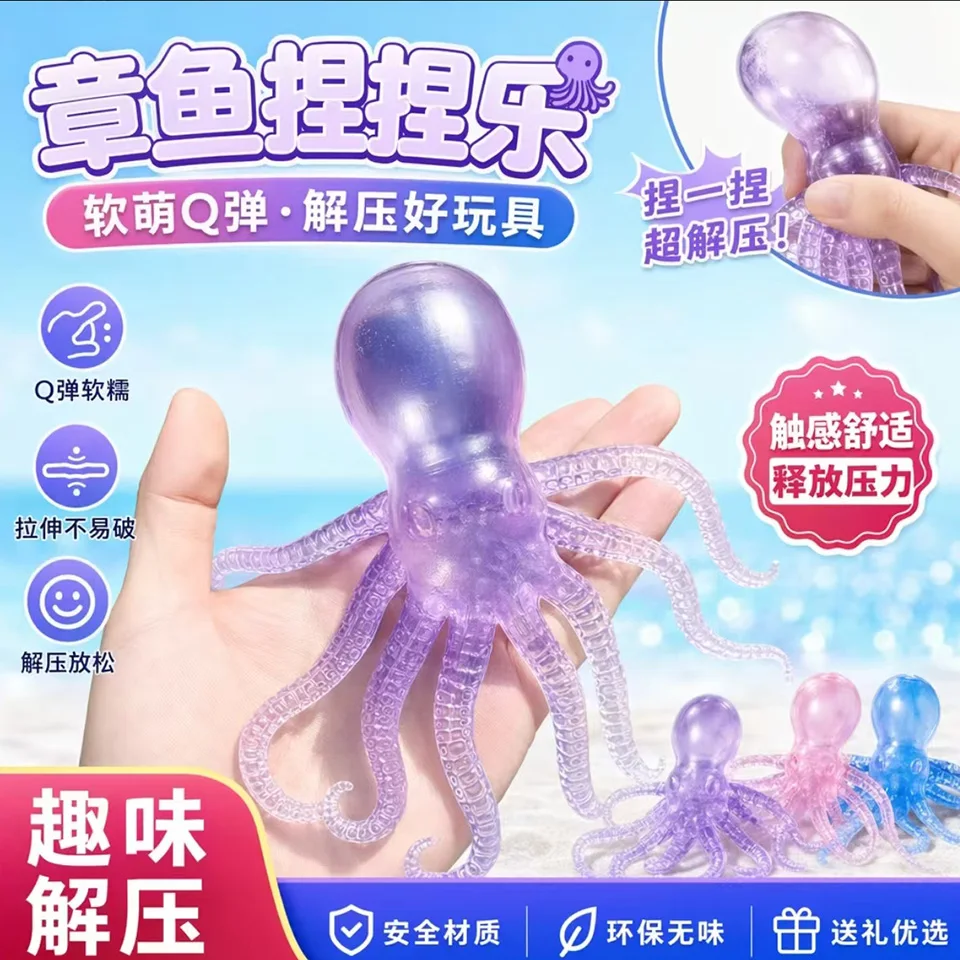 Pelotas Antiestrés de Pulpo para Niños y Adultos, Juguetes Sensoriales Blandos, Premios para el Aula, Recuerdos de Fiesta para Niños Pequeños