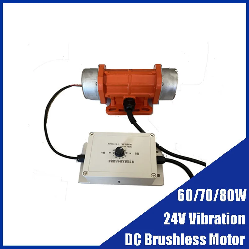 

60W 70W 80W 24V DC Brushless ​Motor With Speed Regulator Electric Vibration Engine Concrete Vibrator Eccentric High Frequency