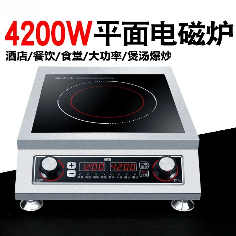 Commercial induction cooker high power stainless steel induction cooker household hot pot stir frying steaming