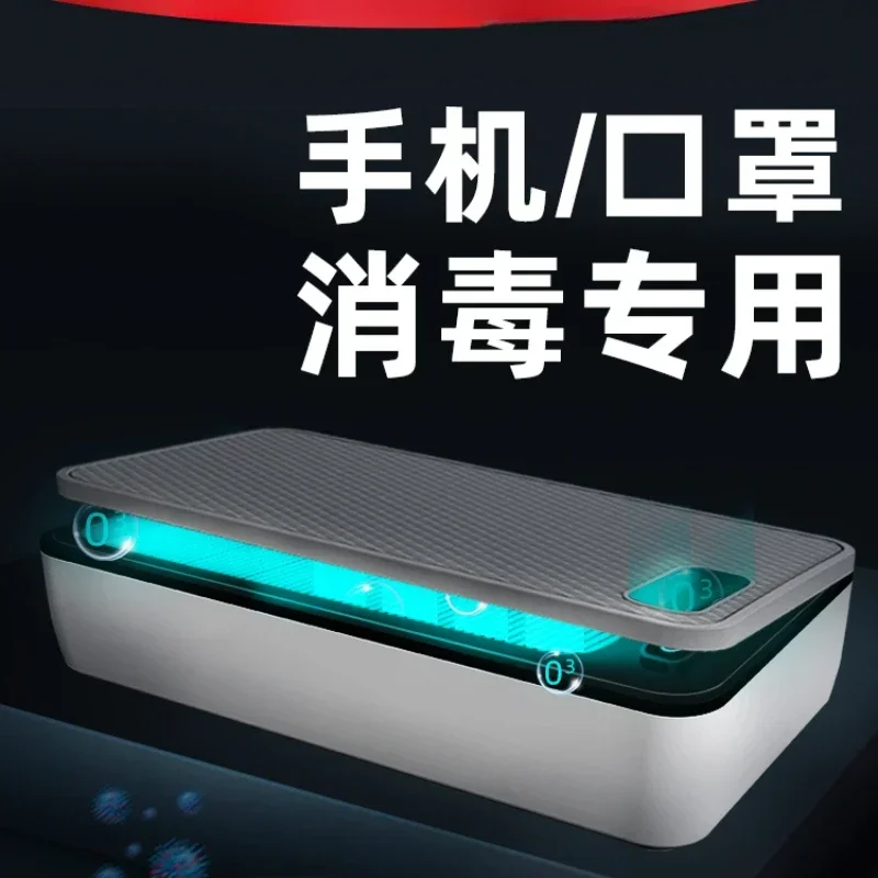 

UV ultraviolet disinfection box mask automatic sterilization multifunctional