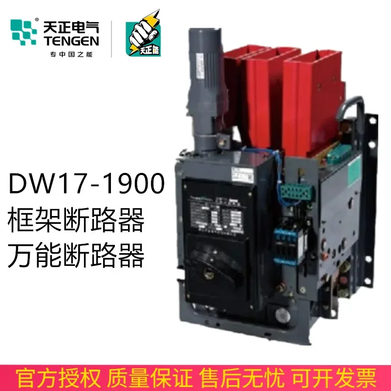 

2025.4 TENGEN DW17-1900 Universal Frame Circuit Breaker 1000A1600A1250A Three-phase 380V 3P