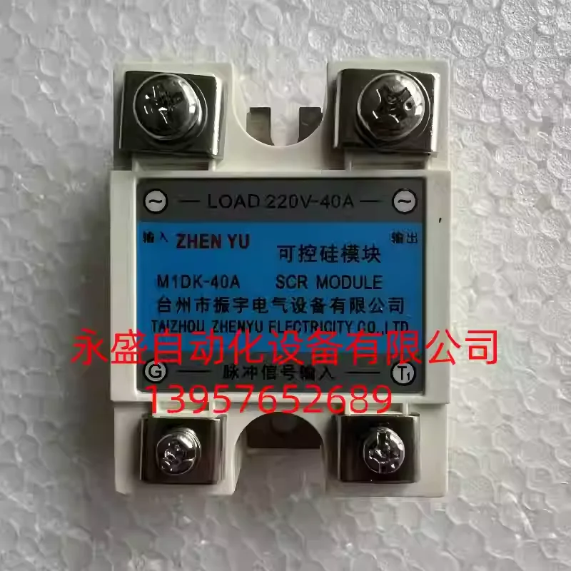 1PCS Thyristor Module M1DK-40A 80A Hot Runner Blow Molding Machine MIDK-40A Signal Pulse