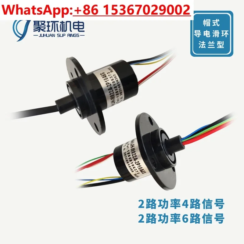 Cap type precision conductive slip ring collector small size flexible gold touchpoint small rotating platform