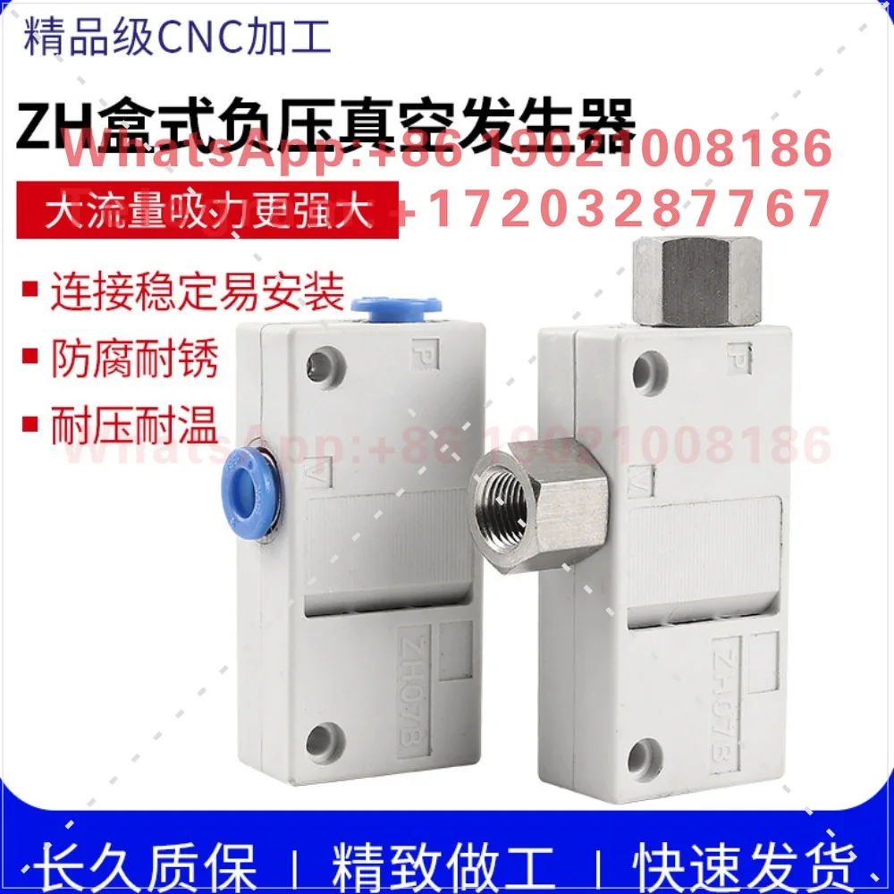 Pneumatic box vacuum generator negative pressure large suction flow ZH05BS/07/10/13 BL-06-06-0810